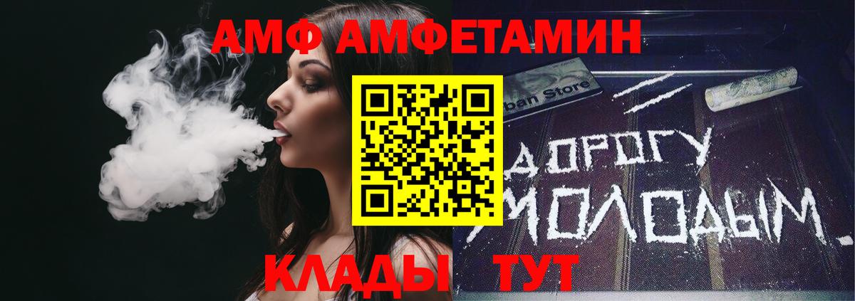 АМФ Premium Баксан