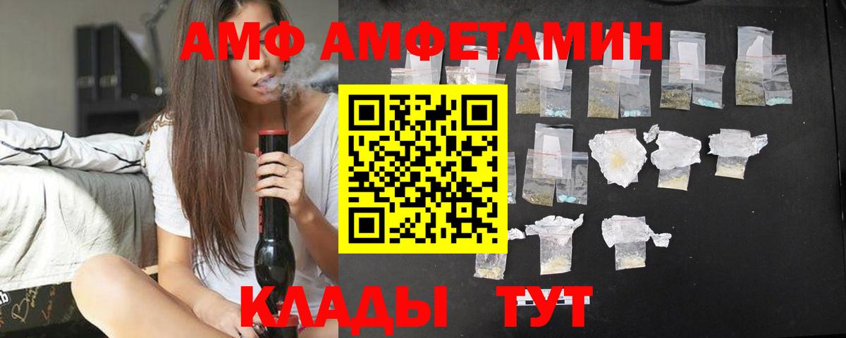АМФЕТАМИН  Вход с VPN  Баксан  Amphetamine Premium 