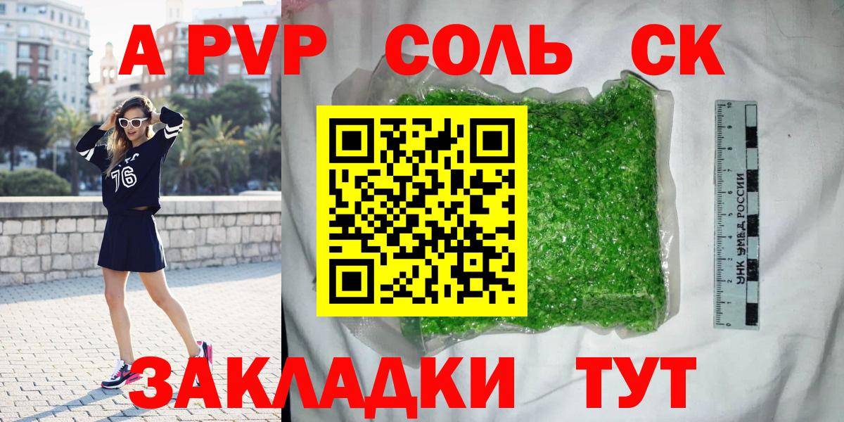 Alpha-PVP  A-PVP мука  Баксан  Alfa_PVP Crystall  Вход с VPN  А ПВП СК КРИС 