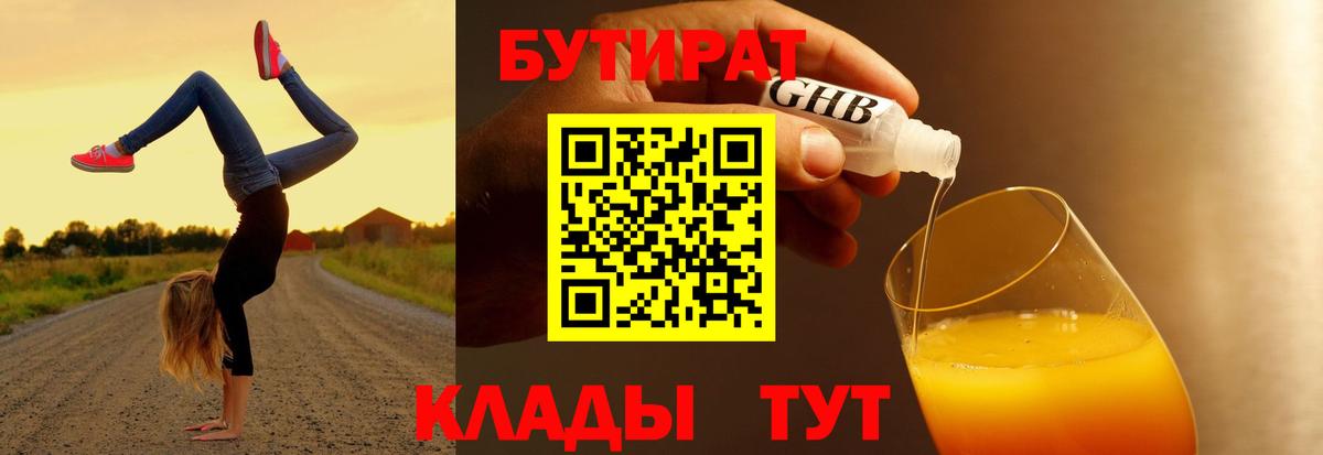 БУТИРАТ оксана  Вход с VPN  Баксан 