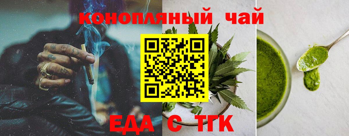 Баксан  Еда ТГК конопля  Вход с VPN 