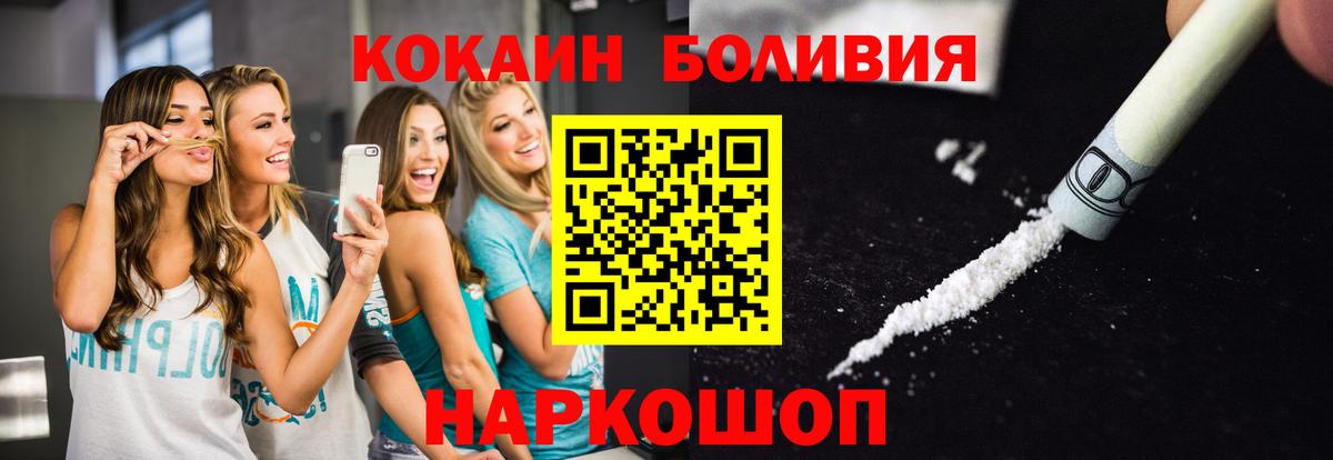 Кокаин VHQ  Вход с VPN  COCAIN VHQ  Cocaine  Баксан 
