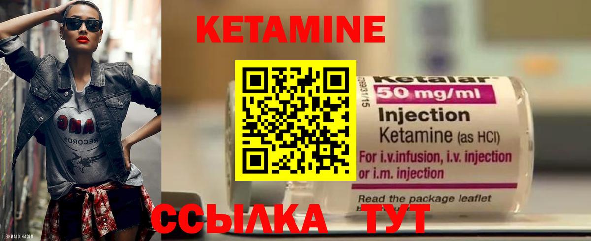 КЕТАМИН VHQ Баксан