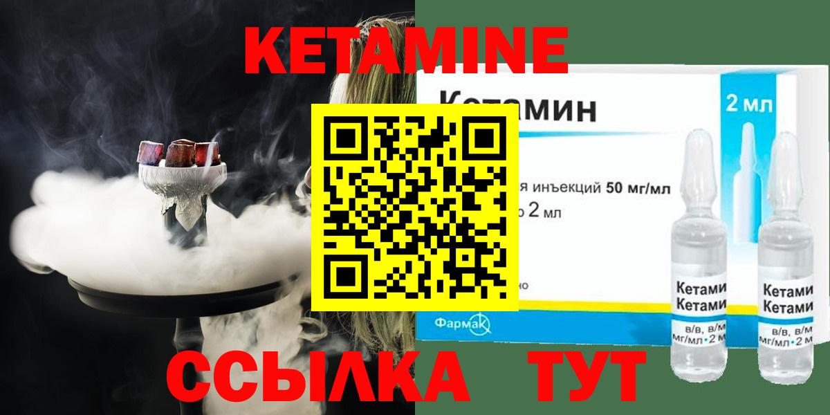 Кетамин VHQ  Вход с VPN  Баксан 
