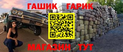гашишное масло Мариинск