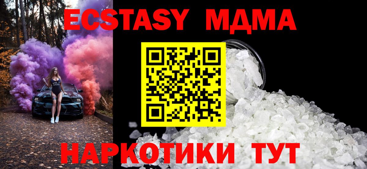 MDMA VHQ  МДМА  Баксан  MDMA crystal  Вход с VPN 