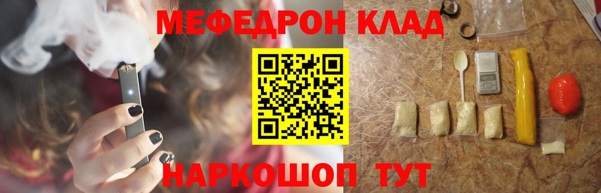Меф мяу мяу мука Баксан
