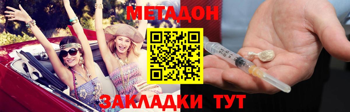 Баксан  МЕТАДОН кристалл  маркетплейс официальный сайт  OMG онион  Вход с VPN  МЕТАДОН белоснежный 