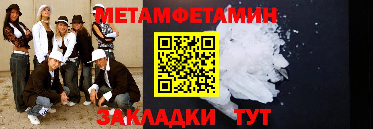 Баксан  МЕТАМФЕТАМИН пудра  Вход с VPN 