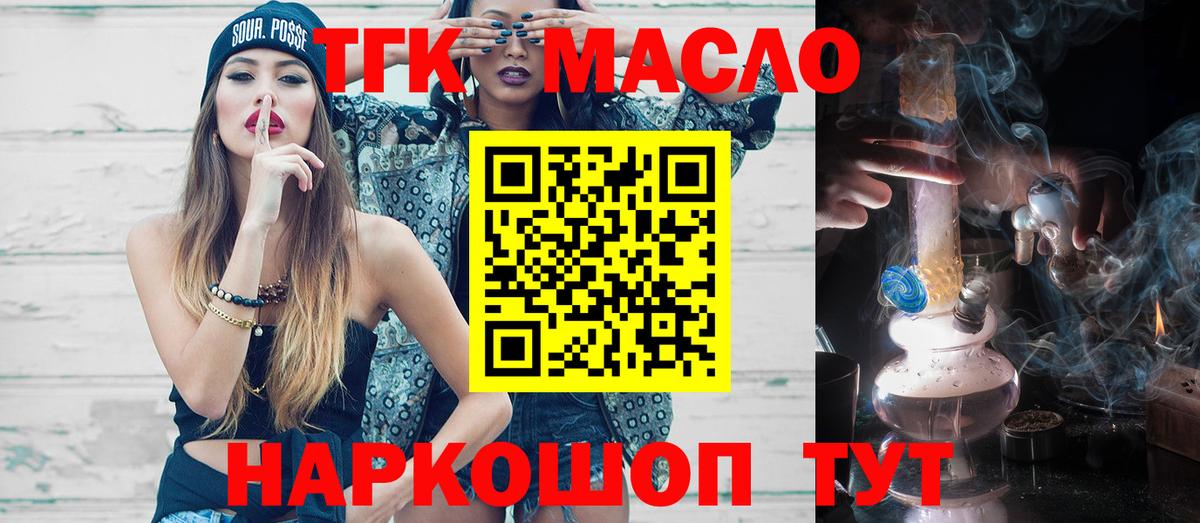 ТГК концентрат  Вход с VPN  Баксан  ТГК концентрат 